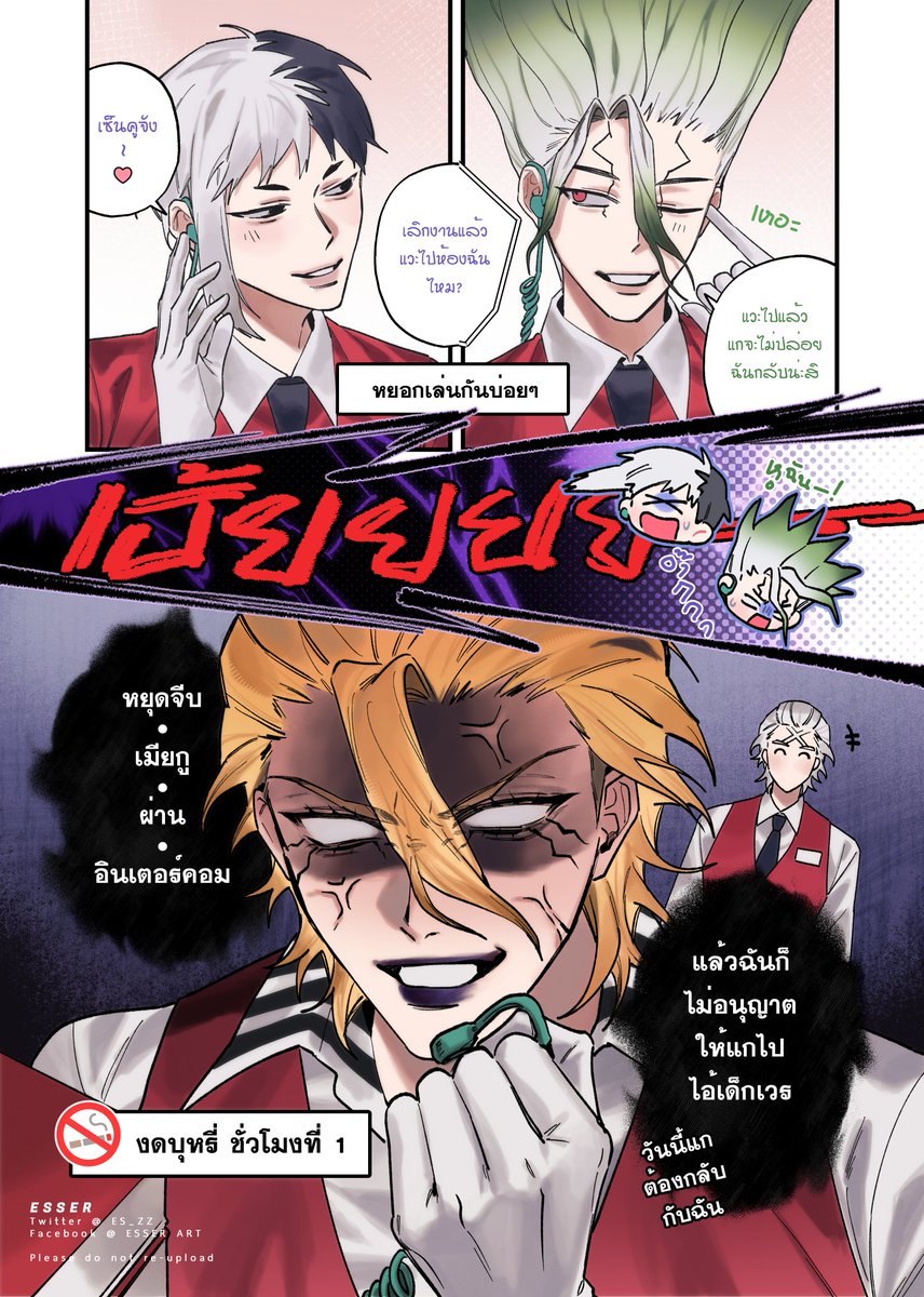 Es_zz's tweet photo. 🃏&amp;🚬🚀
งดบุหรี่ชั่วโมงที่ 1

#スタ千 #StanSen https://t.co/T6n4DDrxgu
