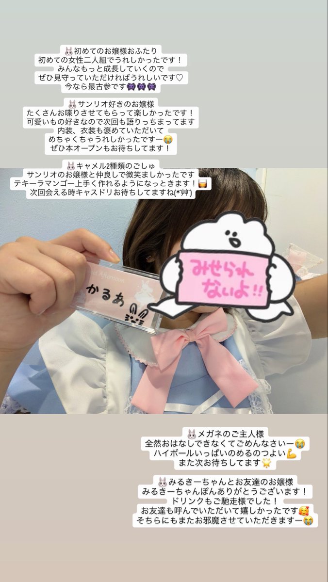 sweet_karua's tweet photo. おきゅおわでした！
遠隔でもドリンクありがとうございます✨️
次回本オープンでお待ちしております🐰 https://t.co/KsFwGQkUGU