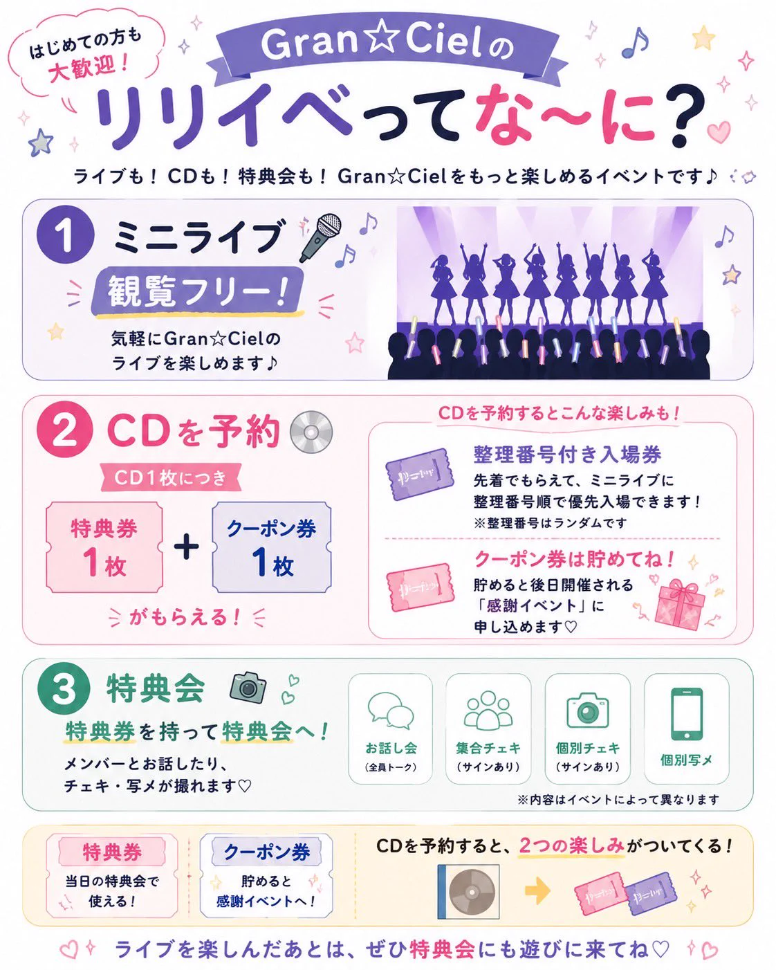 徳富りん（Gran☆Ciel） on X: 