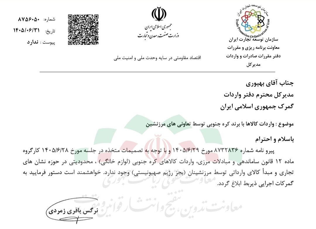 behnamsamadi_ir's tweet photo. واردات لوازم خانگی با برند الجی و سامسونگ آزاد شد

تصمیمی که باید خیلی زودتر از اینها انجام می‌شد 
قیمت‌ها در بازار لوازم خانگی سر به فلک کشیده بود https://t.co/pB1kCbYPHP