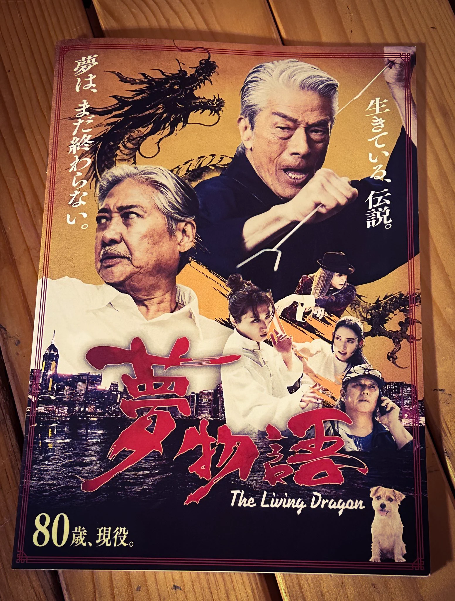 香港映画 上海エクスプレス ロビーカード 8枚セット 当時物　倉田保昭 日本物怪観光 on X: 