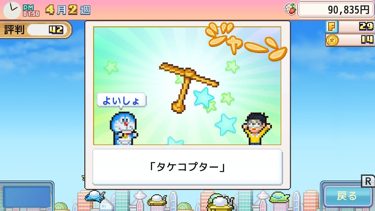 Weltes_TOL's tweet photo. このドット絵で動くドラえもん達見てるだけで楽しい〜🌸
こうしてのんびりお手伝いしていけばいいのかと思いきや…？
お菓子作り、探索、トレーニング、コンテスト、ランクアップ、店の装飾、配置…
や、やることが多くて時間溶けてる！笑
#ドラえもんのどら焼き屋さん物語 https://t.co/04HLHLLkv7