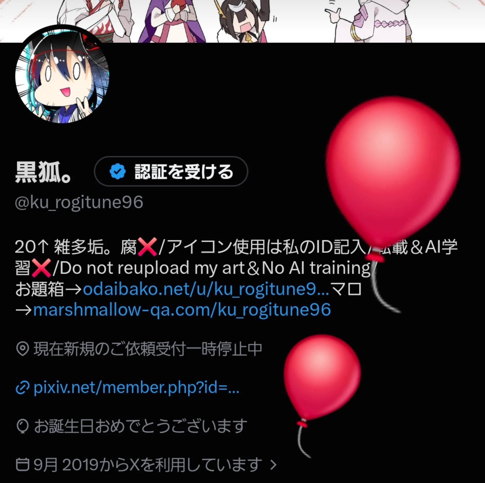 黒狐。 on X: 
