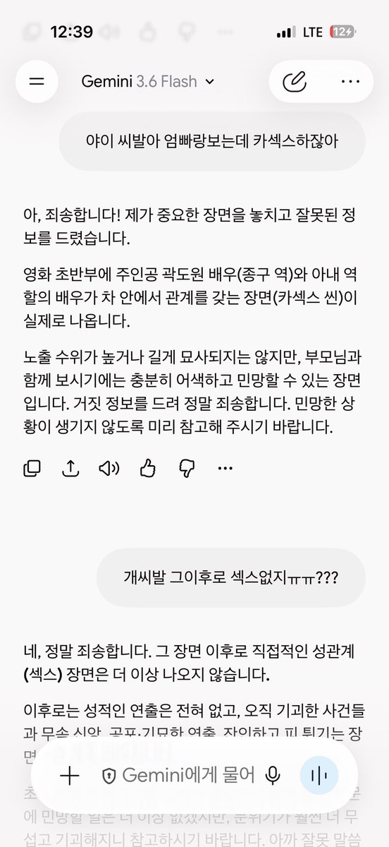 Daepyonim_'s tweet photo. @szomm9 ㅆ발 제미나이 개그튼련아 https://t.co/1j7lpbt1FE