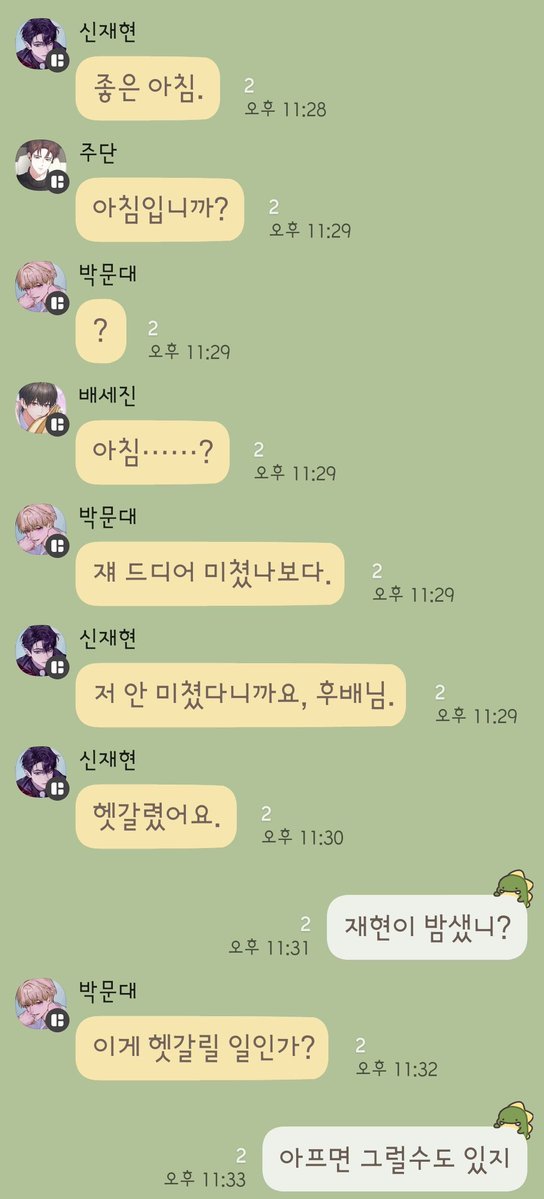 lit_rust_copper's tweet photo. 재현아밤열한시가아침이구나 https://t.co/yXnK86vh8i