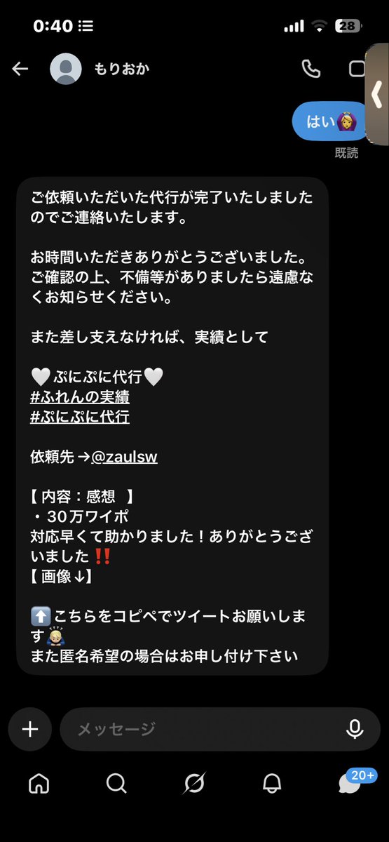 zaulsw's tweet photo. #ふれんの実績 https://t.co/rOSscELMjk