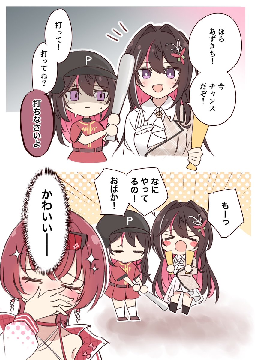 nashino53's tweet photo. あずきちに圧をかけるあずきち
#AZKiART #マリンのお宝 https://t.co/oEr6Znc8VX