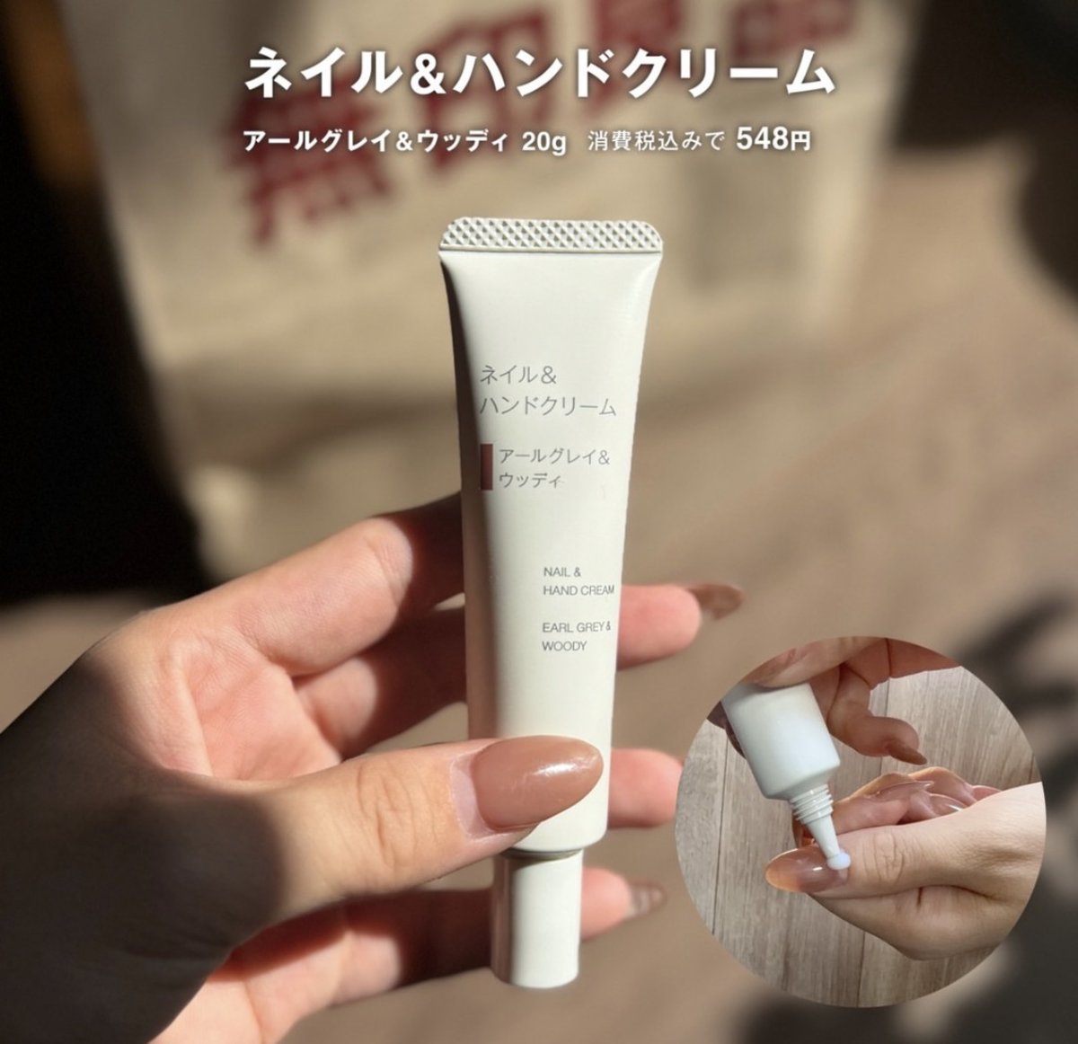 amaaai_ringo's tweet photo. んもー完璧すぎ！ハンドクリームは結局このサイズしか勝たんのよ。しかもアールグレイは癒されるだろ...ローソン限定の無印で29日から販売だって✍️ https://t.co/Yp4JAaAZMT