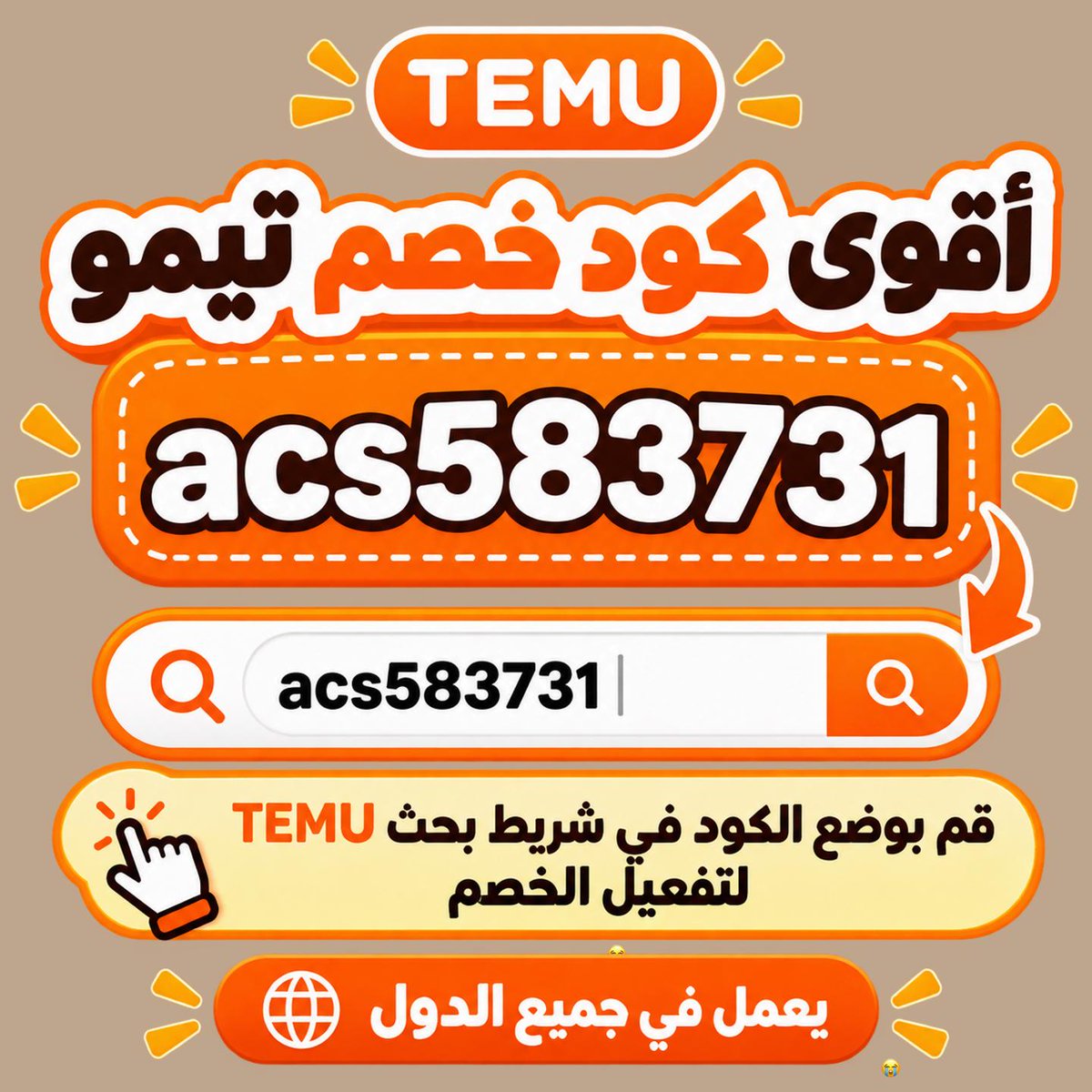 ForeverSmilerLA's tweet photo. 🥹
تيمو🪹منصة تسوق أونلاين🍈فيها إكسسوارات وأدوات منزل ومنتجات ذكية واختيارات كتير في الأردن.
مع كود مناسب و كوبون على 𝖙𝖊𝖒𝖚 ممكن تستفيد من خصم ضمن عروض تيمو.
وفي الحملات الترويجية ممكن تلاقي قسيمة مرتبطة بعرض معين.

 نهر https://t.co/NfMWdfQ39O
