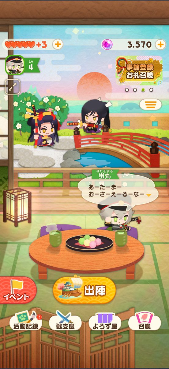 pomtm_2's tweet photo. そういえば蛍丸でた😍😍😍😍😍ガチ可愛くて暇さえあればぱずぎり開いてツンツンしてる楽しい
くるか知らんけどレア蛍丸のために石貯めるの頑張ってる😍😍 https://t.co/rkI02u3ooY