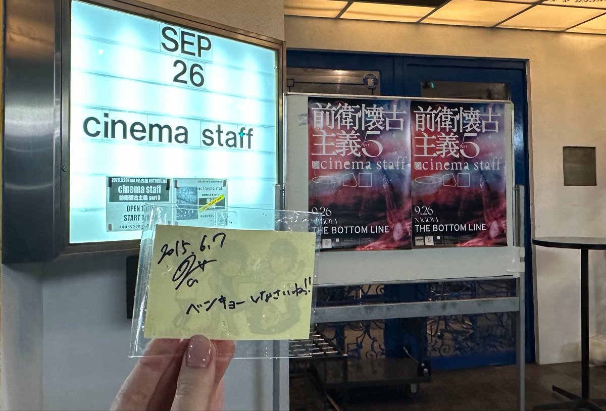 jiiiNo26's tweet photo. cinema staffを初めてライブハウスに観に行けたのが、ブルプリツアーでした。blueprintの前衛懐古主義が観れて嬉しい！ライブしてくれてありがとう、cinema staff！！！ https://t.co/HiATjVU1wB