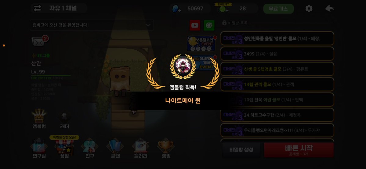 shlv0904's tweet photo. 날시님의은혜는하늘과같아서
저 진짜 레전드 폐급짓만 골라서 햇는데도 깨주심...♡♡ https://t.co/LydooXmNQ1