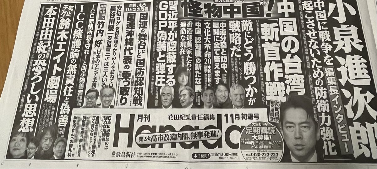 nananchu11's tweet photo. @mas__yamazaki 一昨日の読売新聞なんか広告欄酷かった…
呼びつけられたらこうなるんか… https://t.co/tgdFmUBArt