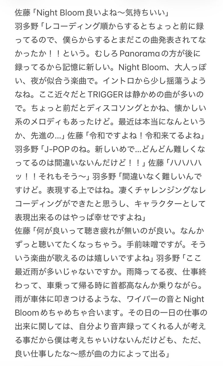 sakruan's tweet photo. 「羽多野渉・佐藤拓也のScatBabysShow！！」（SBS）でNight Bloomについてお2人が語っていた内容。みんなこっちも聴いてね〜。
１週間無料で聴けるよ(*'ｖ'*) https://t.co/gqShazEsGA