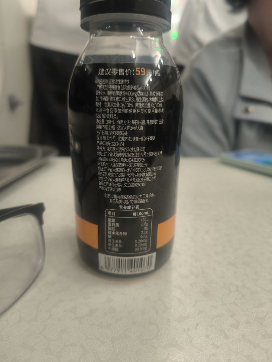 fotheaoo's tweet photo. 看到对面坐着的老人拿着一瓶标价59的“海参”智商税饮料，没忍住上去搭话。花了整整半小时拉扯：
对方一有抵触或找借口，我就顺着把话题扯开；等她放松了，再绕回来算成本账。
还真成功了，最后表示再也不买了，又送了根香蕉。

我感觉我好像是豆包型人格，语言太极这一块儿真被我玩明白了。 https://t.co/SjLNUIGxoo