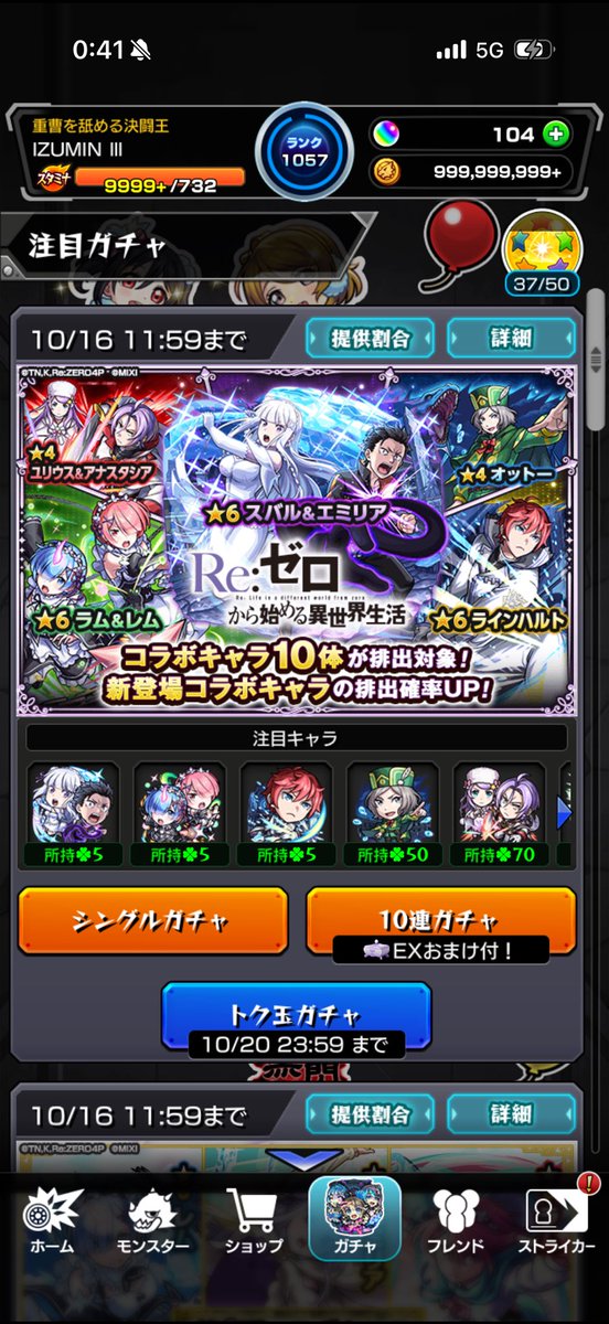 akabeko428's tweet photo. また無課金でコンプできちゃった https://t.co/G7bRHnKEu5