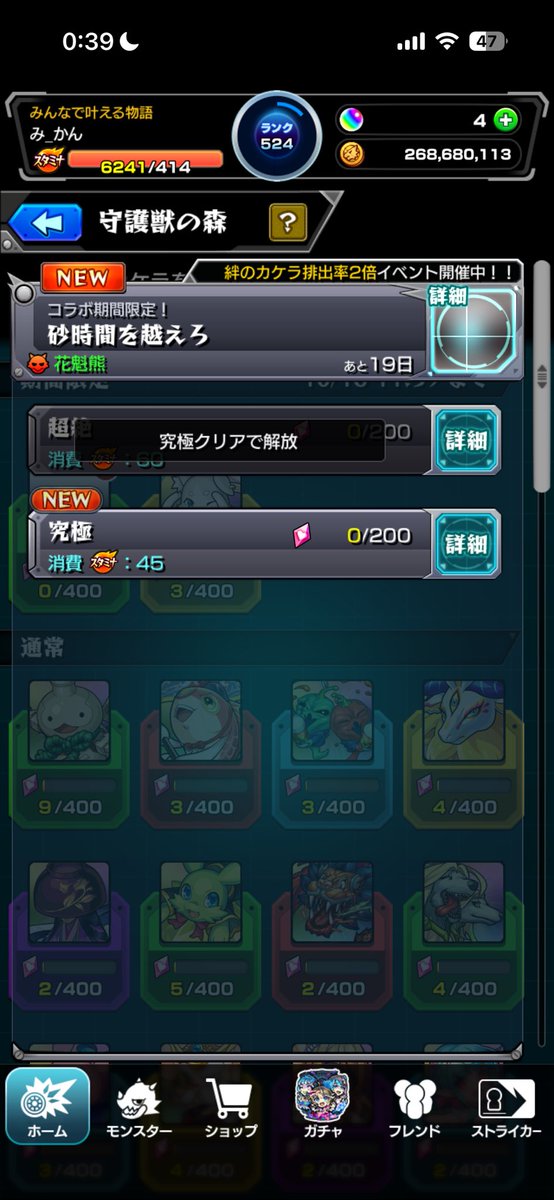 Mik4N1_7's tweet photo. パトラッシュはどこへ...
#モンスト #リゼロ https://t.co/6ZKPJTvJIj