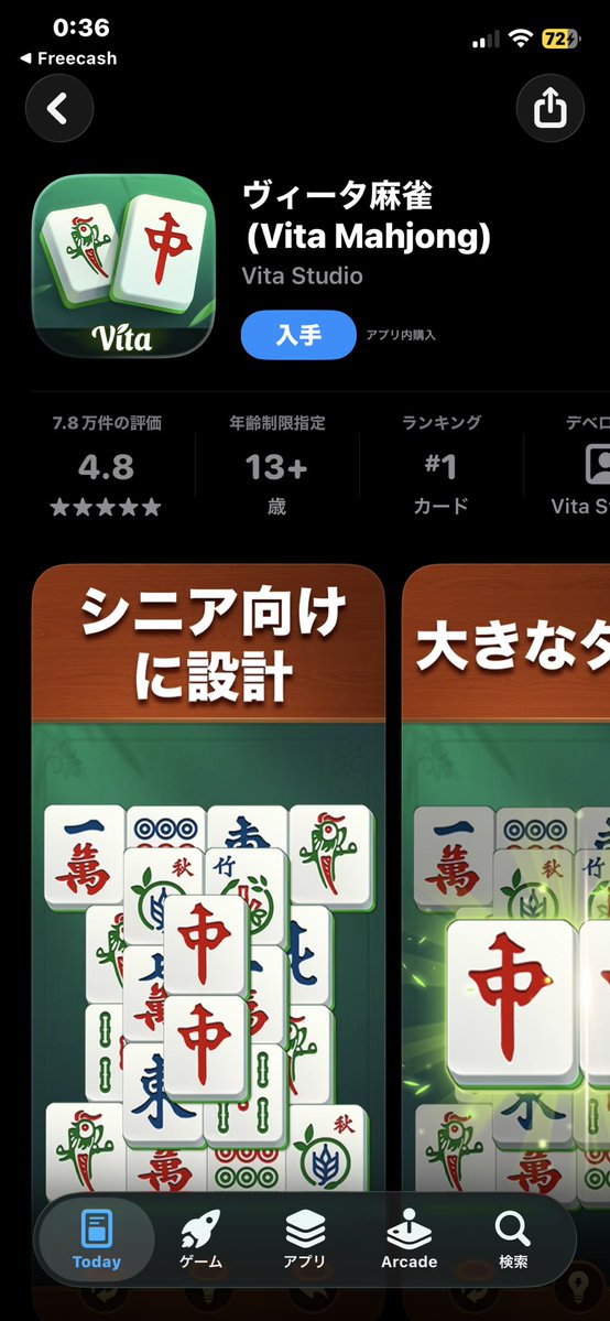 turu345947's tweet photo. 新着アプリ🎮
✅ヴィータ麻雀(Vita Mahjong)
・麻雀ゲーム🎮
・毎日プレイで稼げます💰
#Freecash こちら
➡️https://t.co/RMoHaTXt28
ここから登録で1400円GET😍
#ログボ #ポイ活 #スキマ時間
#稼ぐ #副業 #お小遣い #副収入 #収入
#新着 #トレンド #発信 https://t.co/XyrO4qlLqK