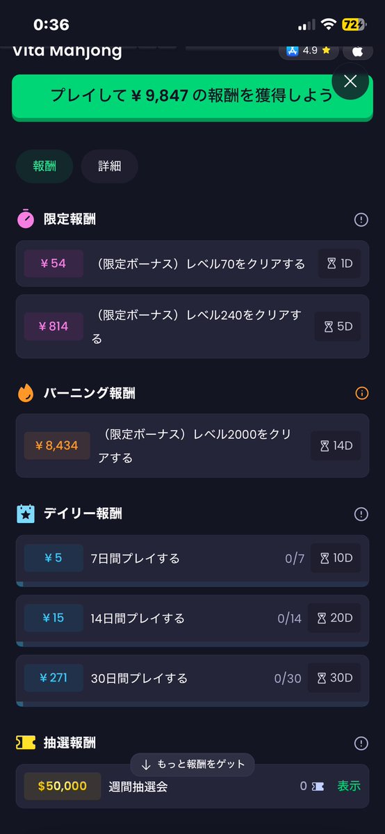 turu345947's tweet photo. 新着アプリ🎮
✅ヴィータ麻雀(Vita Mahjong)
・麻雀ゲーム🎮
・毎日プレイで稼げます💰
#Freecash こちら
➡️https://t.co/RMoHaTXt28
ここから登録で1400円GET😍
#ログボ #ポイ活 #スキマ時間
#稼ぐ #副業 #お小遣い #副収入 #収入
#新着 #トレンド #発信 https://t.co/XyrO4qlLqK