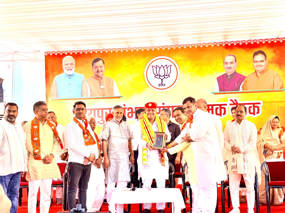 pushkartelibjp's tweet photo. 📍 डबोक

आज डबोक में माननीय मुख्यमंत्री श्री भजनलाल शर्मा जी के नेतृत्व में भाजपा उदयपुर संभाग की संगठनात्मक बैठक में उपस्थित रहा एवं मुख्यमंत्री जी का स्वागत अभिनंदन किया ।

बैठक में पार्टी के पदाधिकारीगण, जनप्रतिनिधिगण एवं  कार्यकर्तागण उपस्थित रहे।

@bjpbhajanlal @madanrrathore @bjp4rajasthan