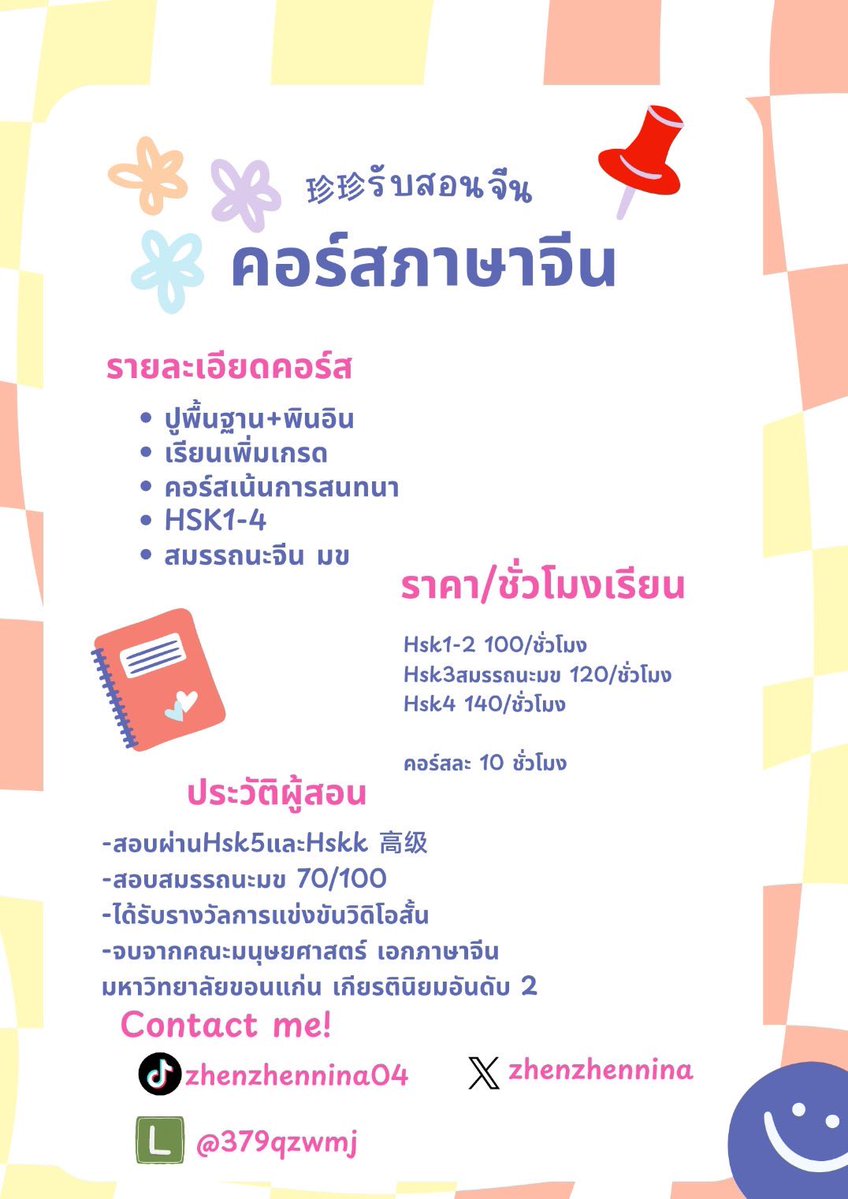 Jujureview04's tweet photo. เปิดรับคิวเดือนตุลาแล้วน้า💝

รับสอนภาษาจีน🇨🇳
•ปูพื้นฐาน 
•เรียนเพิ่มเกรด
•สมรรถนะจีนมข
•เรียนเพื่อการสนทนา 
•HSK1-4 

สนใจ/สอบถามDMหรือไลน์หน้าโปรไฟล์ 

#รับสอนภาษาจีน #สอนภาษาจีน #alevelจีน #hsk4 #เรียนจีน #สอนพิเศษภาษาจีน #สมรรถนะมข #สมรรถนะจีน https://t.co/3tPyZAhD9W