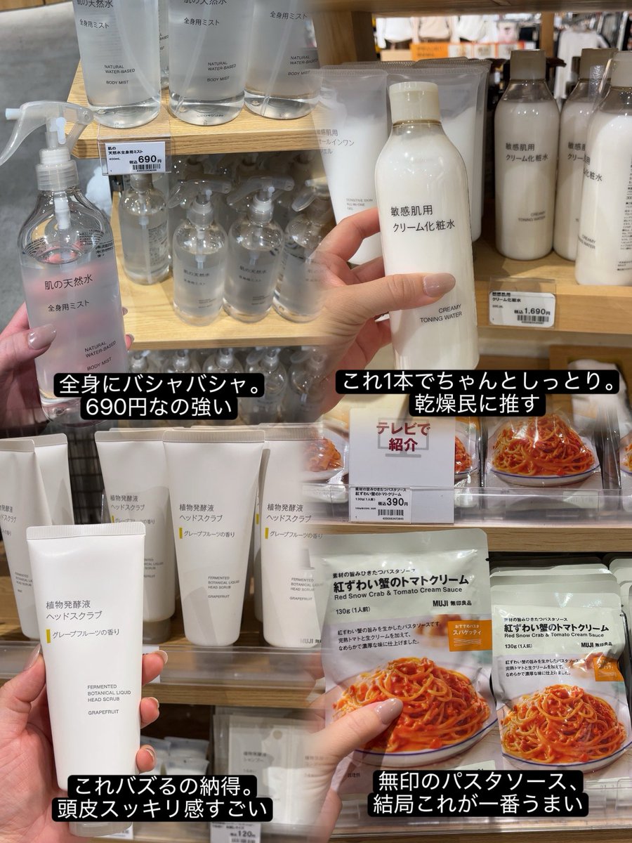 ririko_item's tweet photo. ←←ダイソー行ったらこれ買って
　　　　　無印行ったらこれ買って→→ https://t.co/9e05fFcIIl