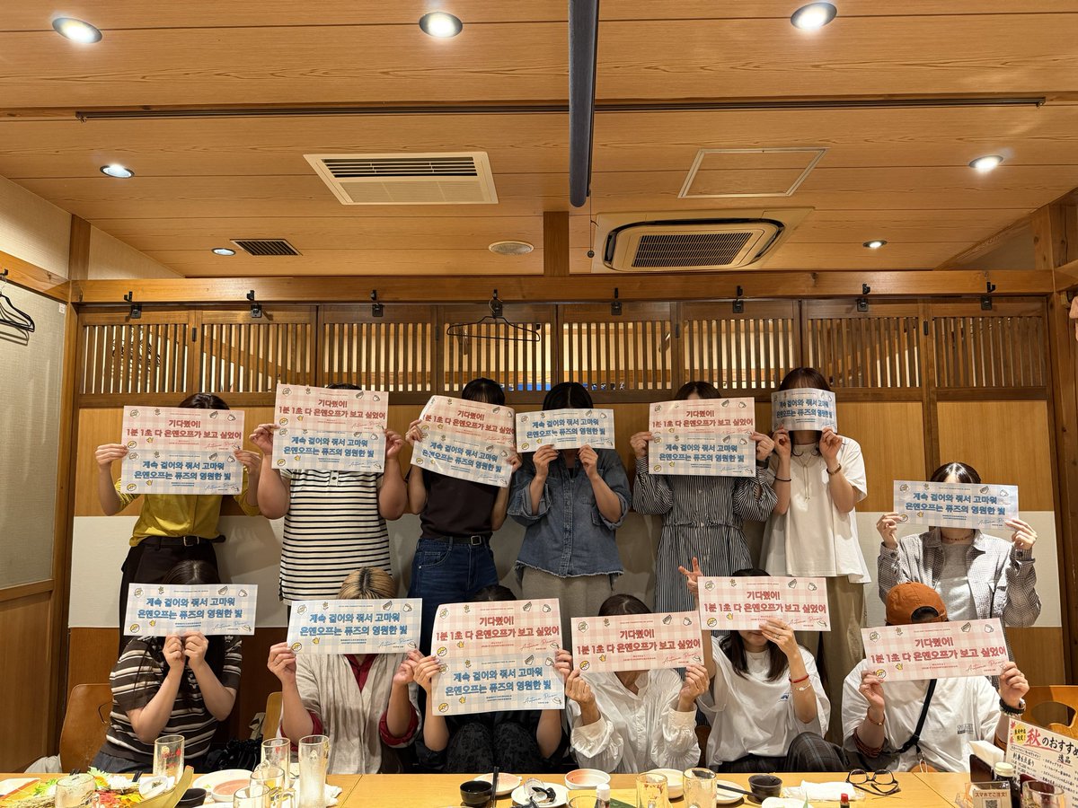 YUMI85941720's tweet photo. 日本ペンミ1日目、早朝から並んだり、今回はいろいろとやることが多くてバタバタだったけど、無事にサプライズ企画もできたし、オネノプも喜んでもらえて良かった😊ぴゅすさんとも会えて嬉しかった💕
だいぶ喉やられたけど、明日も合唱&amp;掛け声できますように🙏 https://t.co/xCpB1gAVLl