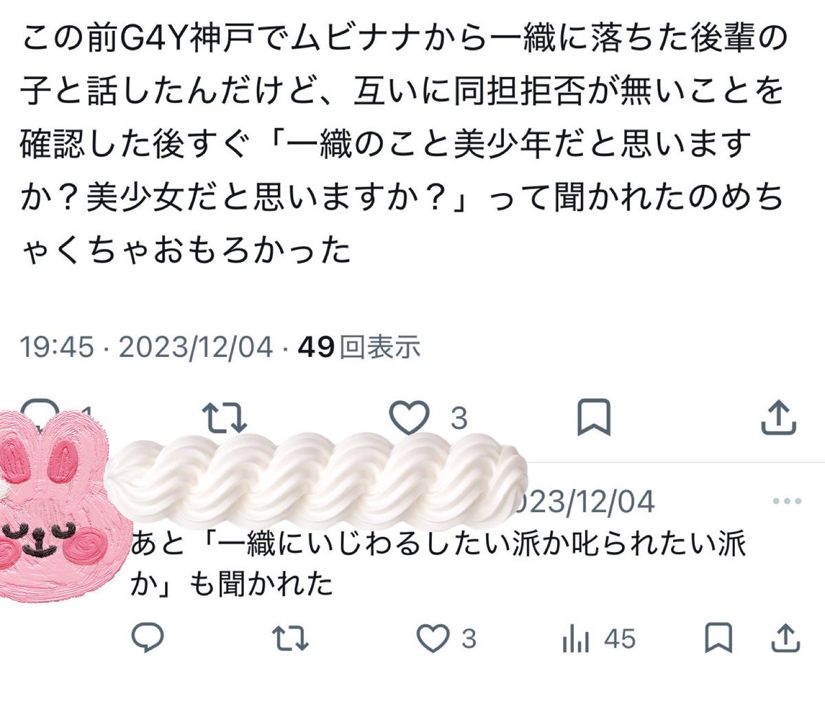kinakomyumyu's tweet photo. これ一織担各位がどっち派なのか気になる(セルフ鍵垢内通) https://t.co/53A2pTZukT