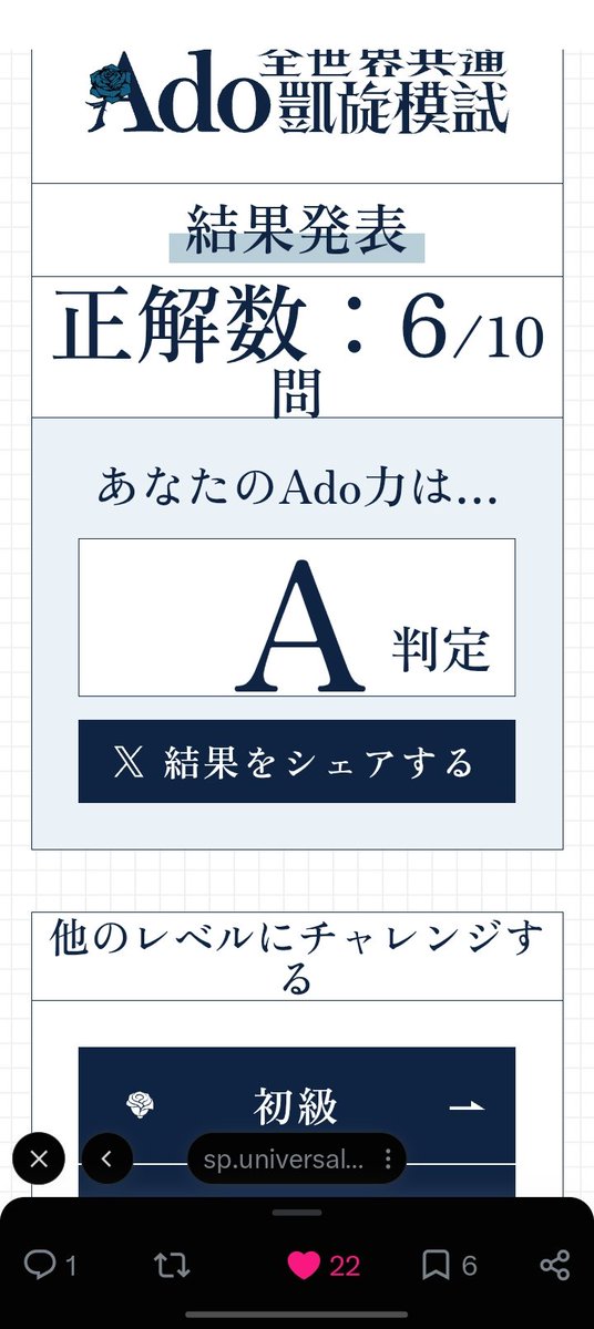 OAO1OWO's tweet photo. A~（好高）
有一題意思應該是問講到演出前發的東西，我馬上想到食物的照片 https://t.co/1uIR0ZpoxV