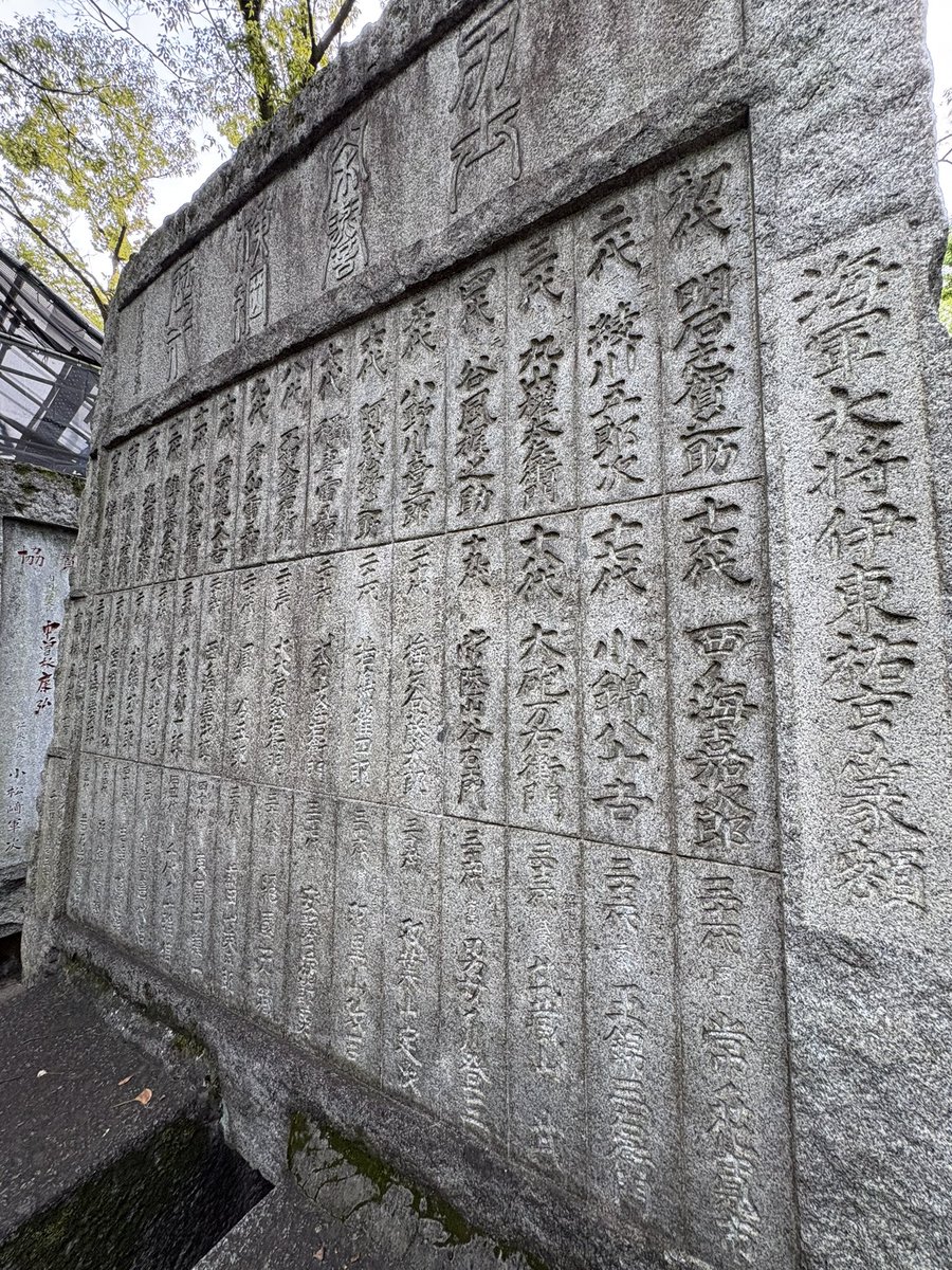 hikoukiya's tweet photo. 先日、相撲公演に向けて、江戸勧進相撲発祥の地・富岡八幡宮へ。力士関連の石碑が沢山あって楽しい。巨人力士の碑もあって、最高は2m30㎝！浪曲で相撲取りに「山かと思った」という台詞があるが、小柄な昔の人から見れば分からなくもない。横綱碑の裏面には阿武松や梅ヶ谷など浪曲でお馴染みの名前も。 https://t.co/LKHaHIaav8