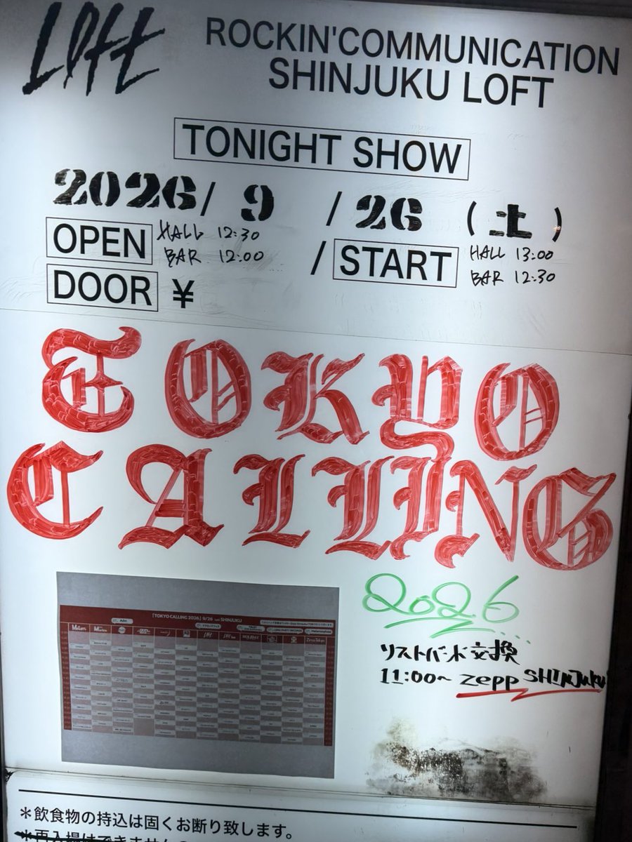 raamuuune's tweet photo. 新宿 https://t.co/JtCGmoR0jn