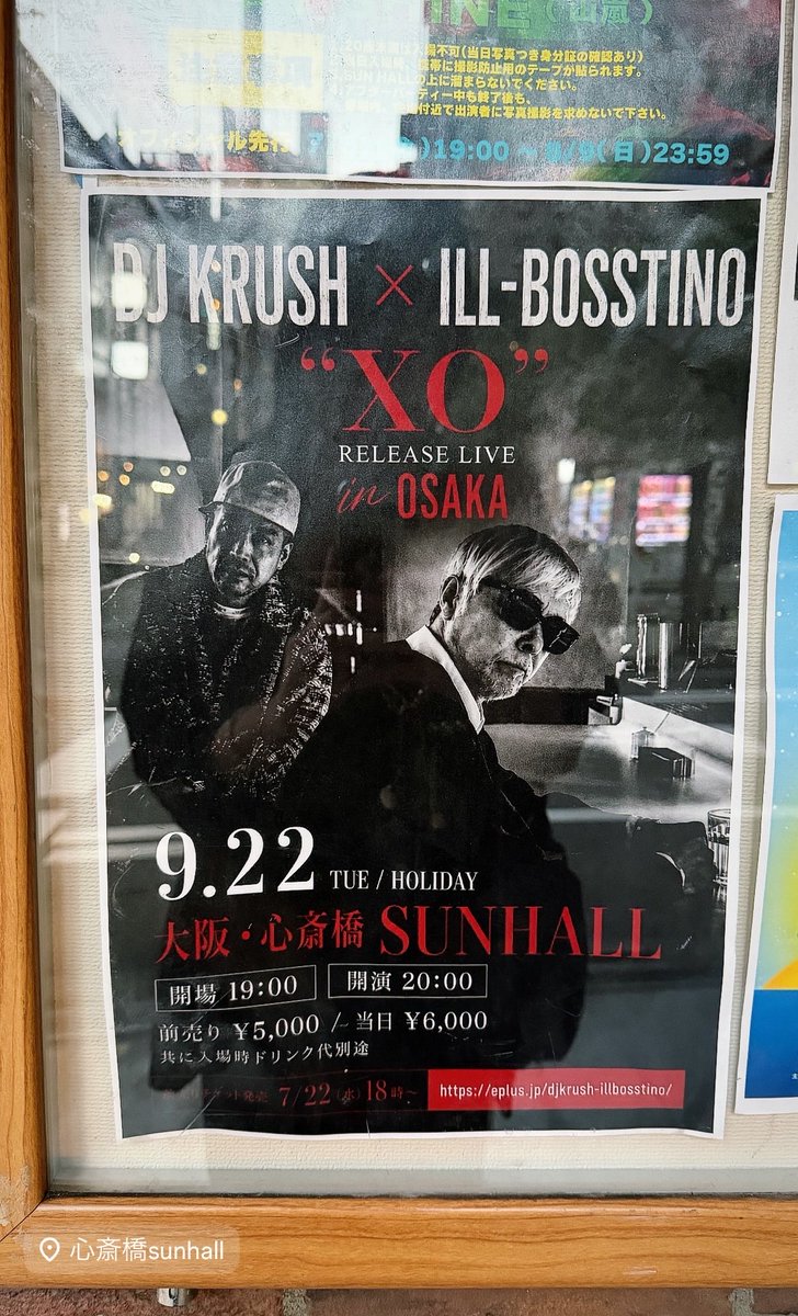 Hirin_HLW's tweet photo. DJ KRUSH × ILL-BOSSTINO 
「XO」リリースライブ 

9.22 in OSAKA
9.26 in TOKYO

マジで最高すぎた！！大満足！🔥🥹🙌🏻 https://t.co/hBco2ScO6a