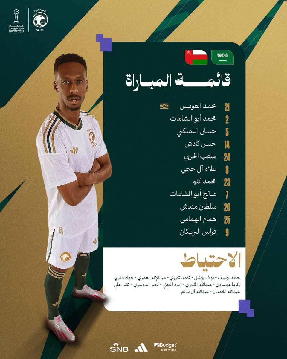 SaudiNT's tweet photo. خيارات مدربنا جورجيوس دونيس لمواجهة منتخب عمان📝⬇️. 
#السعودية_عمان | #هذا_الأخضر https://t.co/xdTKWyvMhP
