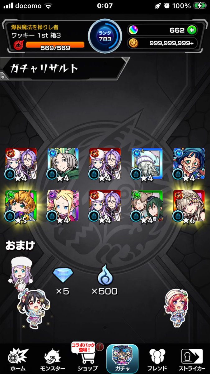 Wakki_1996's tweet photo. とりあえず30連だけした結果
 #モンスト https://t.co/a7LIOa5E7P
