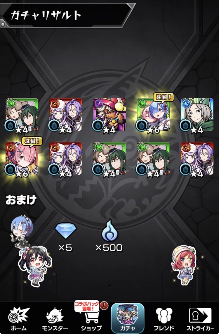 Wakki_1996's tweet photo. とりあえず30連だけした結果
 #モンスト https://t.co/a7LIOa5E7P