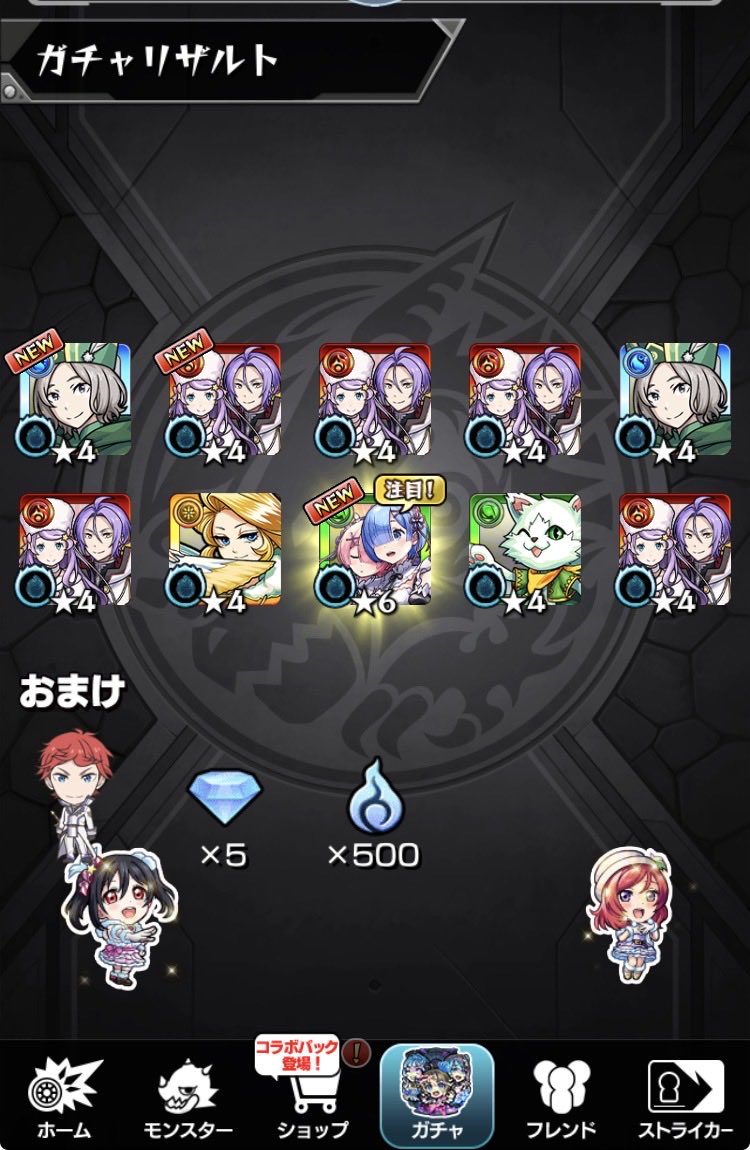 Wakki_1996's tweet photo. とりあえず30連だけした結果
 #モンスト https://t.co/a7LIOa5E7P