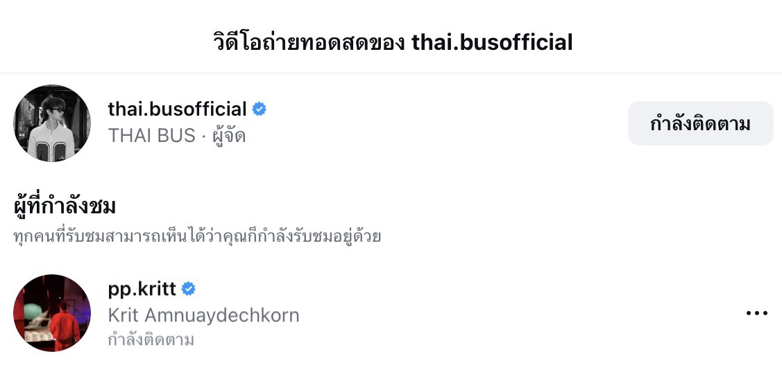 chubbybu_'s tweet photo. พบเจอเจ๊พีได้ตามไลฟ์หนุ่มตี๋จริงๆ https://t.co/qoTZnlXzQP
