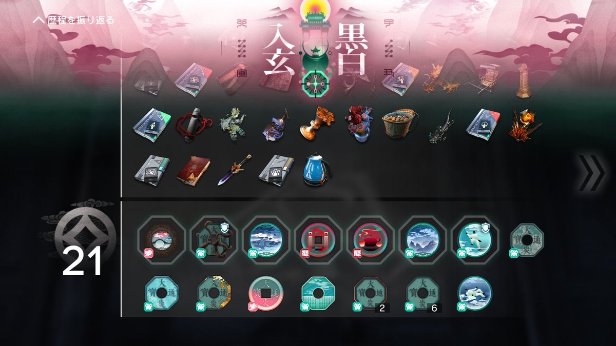 charulul5's tweet photo. 歳ローグのEND3、難易度：0で終わり。
あとはEND2「歳」だけ  #アークナイツ https://t.co/BVCUza9XVa