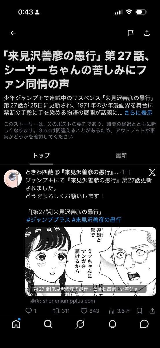 rinou0930's tweet photo. ナガノ先生は来見沢善彦だった？ https://t.co/GBjEIkoI5j