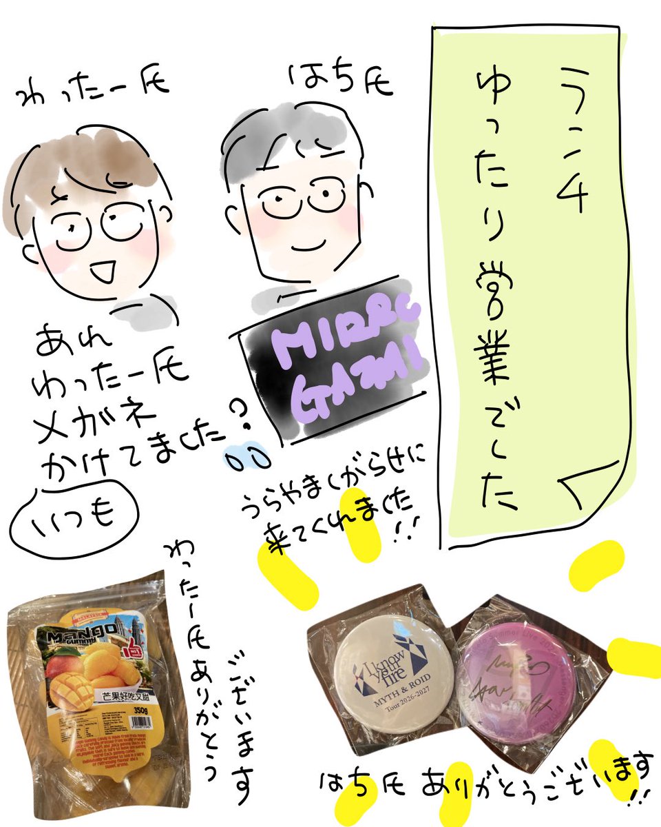 Pastaya_reb's tweet photo. 今日は頑張って作ったクルマのラミネートがウケたので幸せでした！
グミも美味しいし、ミスドコーナーも充実して嬉しい❣️ https://t.co/t4l3XwNON7