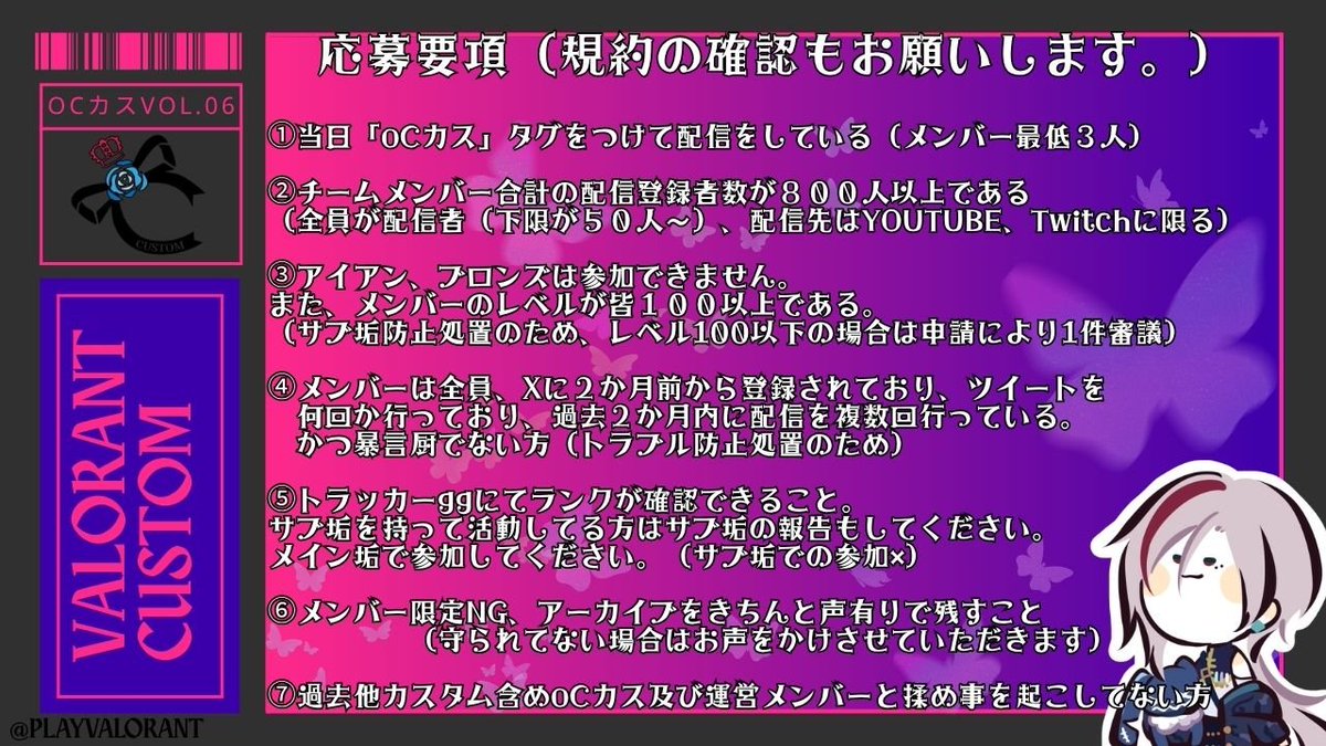 Domino00770's tweet photo. ◤　　　　　　　　　　◥ 　　 
　 #oCカス Vol.06開催  
◣　　　　　　　　　　◢
シルバーランクからの参加🆗
中級～上級者向けの #VALORANT大会 開催のお知らせ。

🏆優勝賞金15,000円 ＋ 協賛により総額5万円超え🏆
――oCカス史上最高金額 #VALORANTカスタム ！
🌹開催日🌹
予選：12月12日～13日　20:00～ 
本選：12月26日　　　　21:00～
最大16チーム：予選ブロック総当たり、決勝BO3形式 
※先着枠１名、一般応募枠９チームの募集となります。

📢参加方法
チームメンバー全員が
✔このツイートのRP+いいね＆oCminoのフォロー
✔以下の申請フォーム入力
　
皆様の参加お待ちしております。
🎀申請フォーム（規約の記載有り）🎀
https://t.co/VqLvnrZDBZ
📌応募期間９月２７日～１０月２５日迄