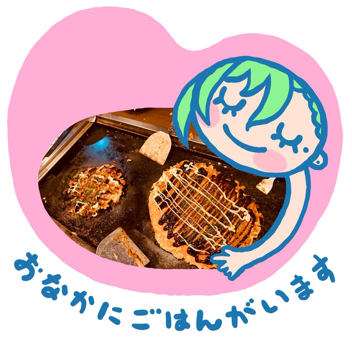 vexation's tweet photo. お好み焼��無限に食ってきた　美味かったけど粉で腹膨れて苦しいわね… https://t.co/XvQPS6PMqC