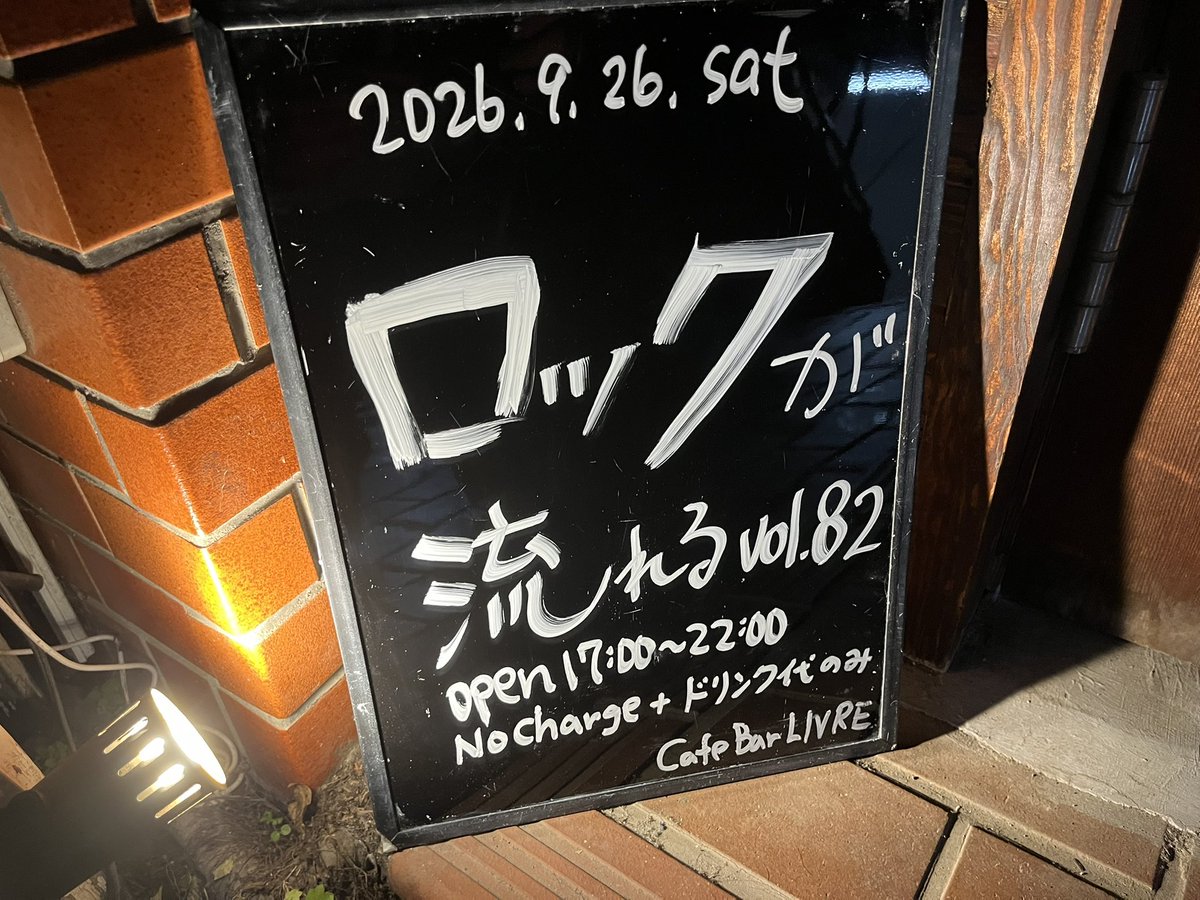 yagio_90's tweet photo. とてもロックか流れていた😭 https://t.co/JA6Vg3gP5H