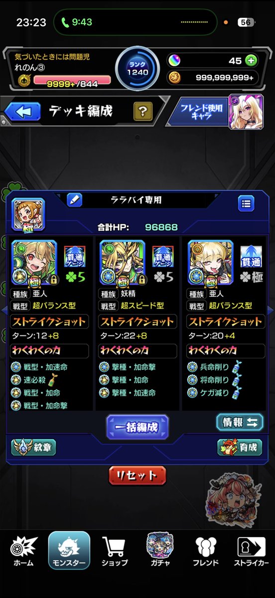 Renon_mo's tweet photo. せっかく厳選してたのに😭
#モンスト https://t.co/RNgru1tDZY