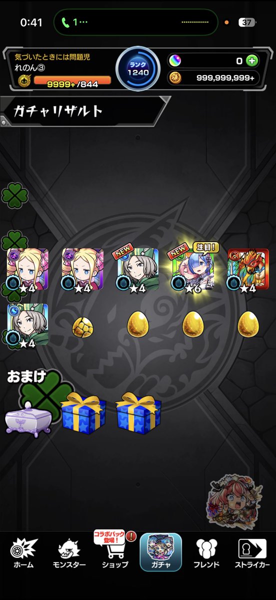 Renon_mo's tweet photo. せっかく厳選してたのに😭
#モンスト https://t.co/RNgru1tDZY