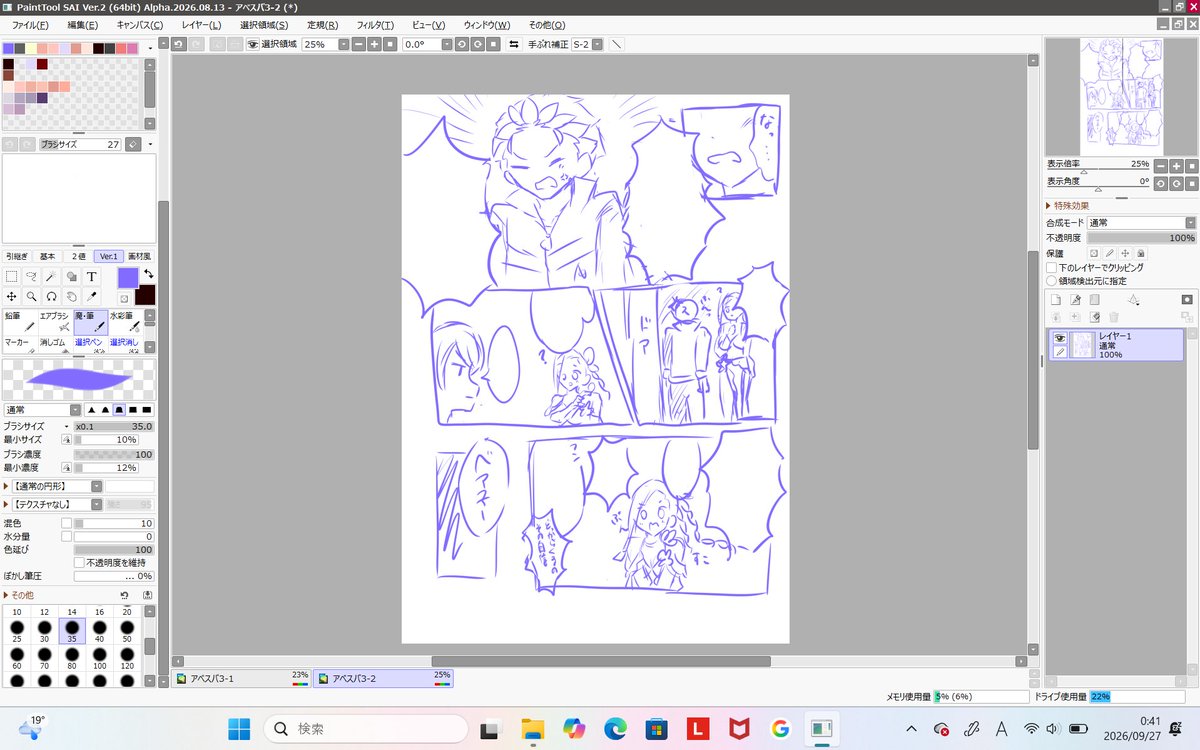 konnsome_e's tweet photo. ちゃんとした漫画模写してコマ割り参考書を自作したら急にうまくなって神🤩
問題は思いついたネタが長すぎて手に負えるかわからないということですね https://t.co/YCknI0Aus3