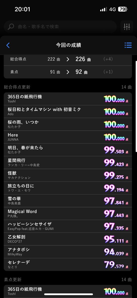 urararara2525's tweet photo. 今日は@pop_tlia と@sorne2151 と午前で遊んで、昼から@Haruknst16 と合流してスコアタして夜ラーメンでした！！
声死んでたので色んな曲やりました
ラーメンのお米食べすぎてしんどいです https://t.co/dJUEknQ6oa