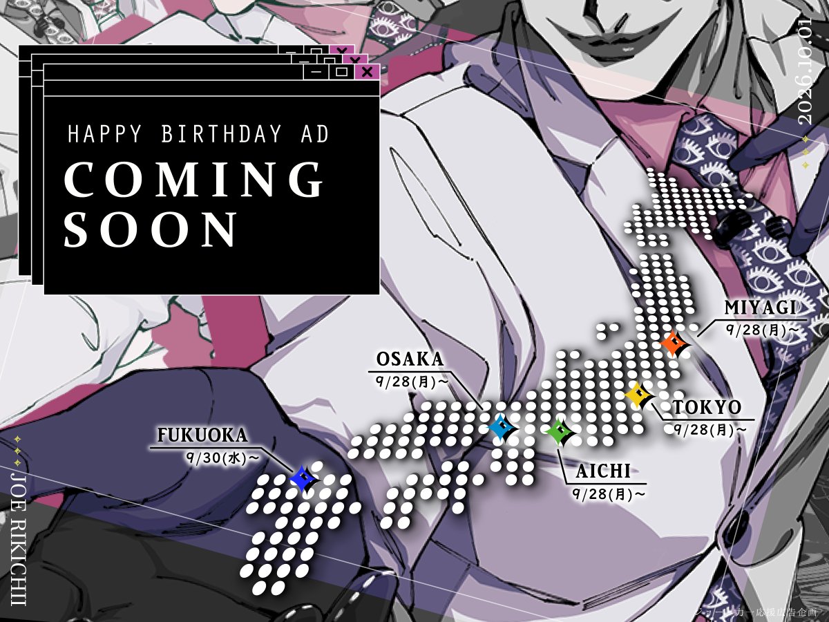 rkicAd's tweet photo. 2026年9月28日(月) 12:00
coming soon https://t.co/RhW74R5MM4