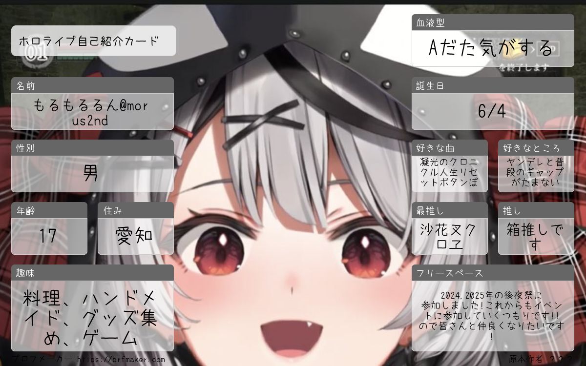 morus2nd's tweet photo. #ホロライブ #ホロライブ自己紹介カード #ホロライブ好きと繋がりたい #ホロライブ好きな人と繋がりたい #プロフメーカー https://t.co/aE9G427QQN