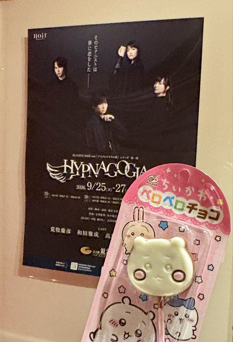 you_4517's tweet photo. 朗読は良いなァ(๑´罒`๑)
口論の掛け合いでhymsor相手に劣りを感じさせなかった推しくん、やるじゃん👏 朗読になるとまた新たな技術の必要さを感じてまだまだ伸びしろあるじゃんってニコニコしちゃう。写真は相方がくれたちぃきゃわを添えて https://t.co/rQDGxwx7Ds
